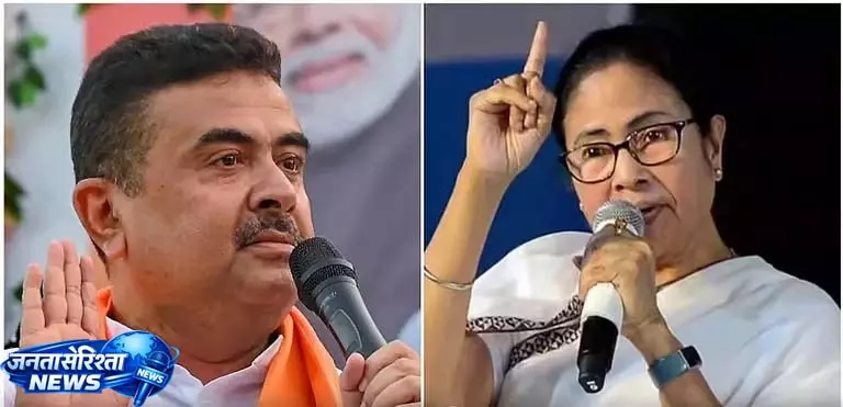Shuvendu ने ममता पर नंदीग्राम में हिम्मत की कमी का आरोप लगाया Shuvendu ने ममता पर नंदीग्राम में हिम्मत की कमी का आरोप लगाया