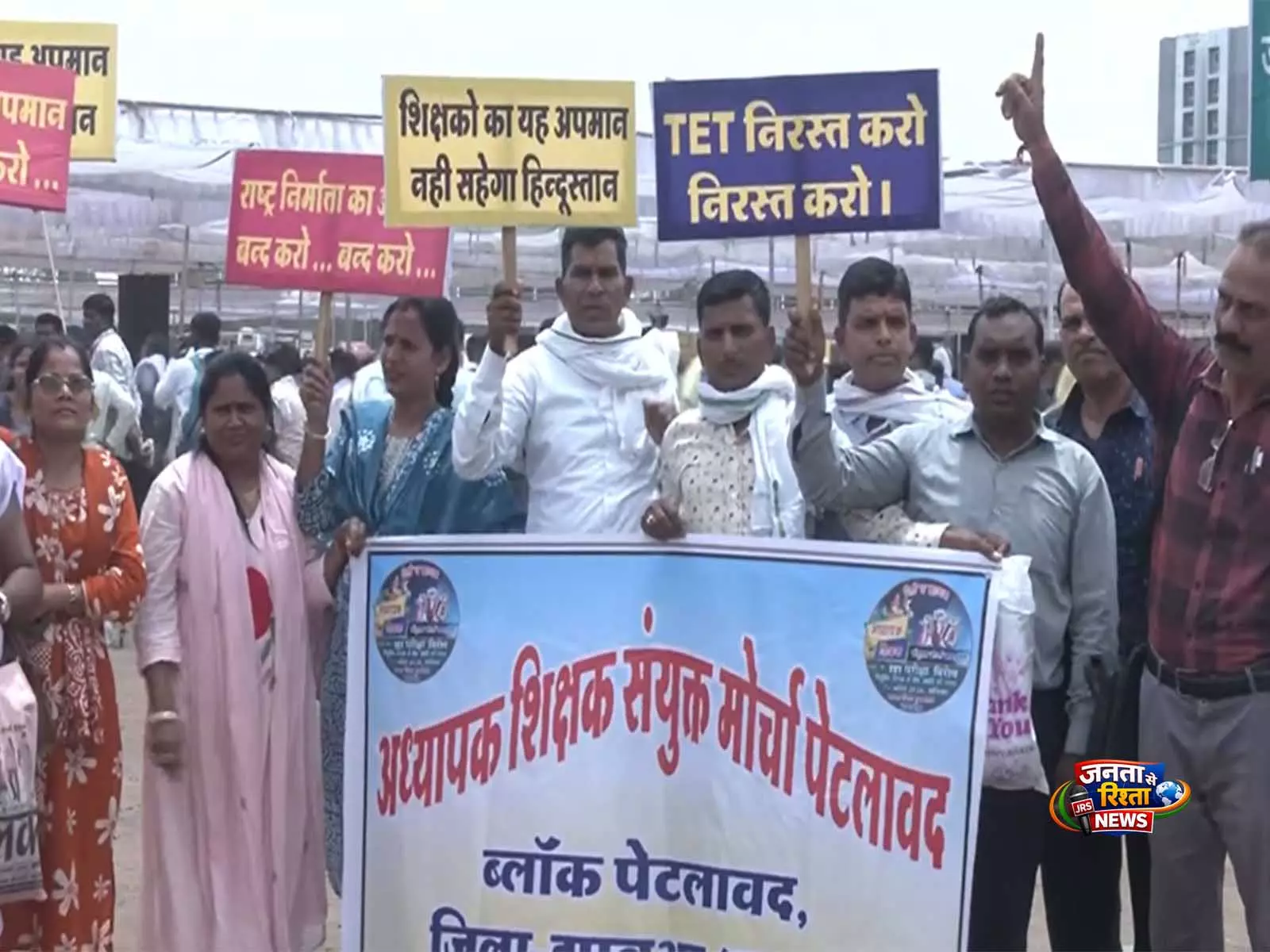 MP: भोपाल में शिक्षकों का प्रदर्शन, TET परीक्षा रद्द करने की मांग MP: भोपाल में शिक्षकों का प्रदर्शन, TET परीक्षा रद्द करने की मांग