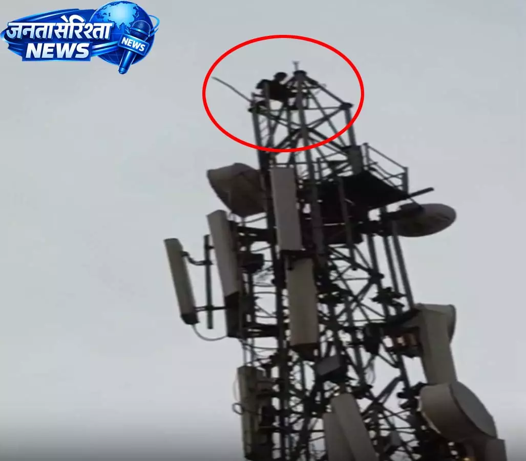 CG: युवक मोबाइल टावर पर चढ़ा, देखें VIDEO... CG: युवक मोबाइल टावर पर चढ़ा, देखें VIDEO...