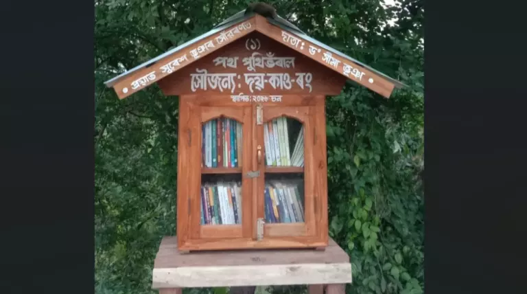 Dibrugarh में सड़क किनारे बनी अनोखी लाइब्रेरी ने खींचा लोगों का ध्यान Dibrugarh में सड़क किनारे बनी अनोखी लाइब्रेरी ने खींचा लोगों का ध्यान