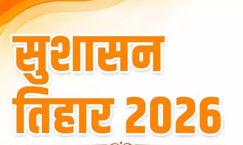 सुशासन तिहार 2026 के सफल संचालन के लिए नोडल अधिकारी नियुक्त