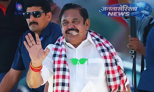 Tamil Nadu : एडप्पादी पलानीस्वामी आज इरोड में चुनाव प्रचार कर रहे हैं Tamil Nadu : एडप्पादी पलानीस्वामी आज इरोड में चुनाव प्रचार कर रहे हैं