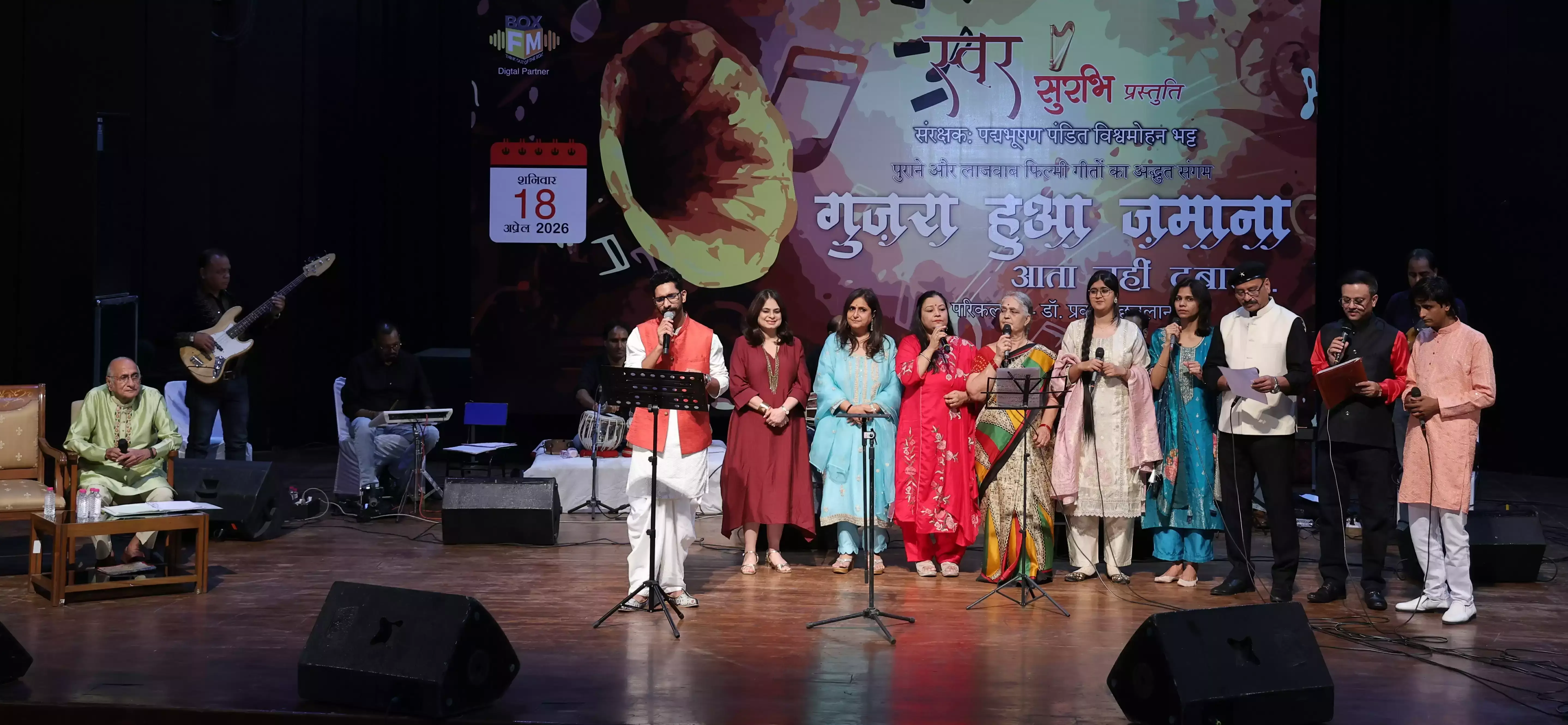 Jaipur: जयपुर में संगीत कार्यक्रम ने बांधा समां Jaipur: जयपुर में संगीत कार्यक्रम ने बांधा समां