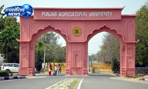 Punjab Agricultural University ने कृषि समझौते पर किए हस्ताक्षर Punjab Agricultural University ने कृषि समझौते पर किए हस्ताक्षर