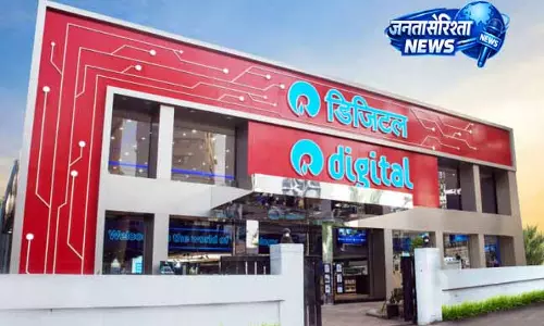 Jammu: रिलायंस डिजिटल ने ‘डिजिटल डिस्काउंट डेज़’ की घोषणा की Jammu: रिलायंस डिजिटल ने ‘डिजिटल डिस्काउंट डेज़’ की घोषणा की