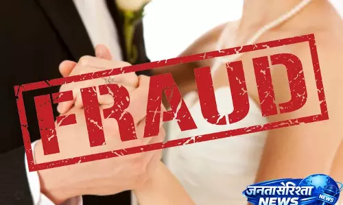 Pune: मैट्रिमोनियल साइट के ज़रिए 26 लाख रुपये की ठगी, अटल भामटा गिरफ्तार