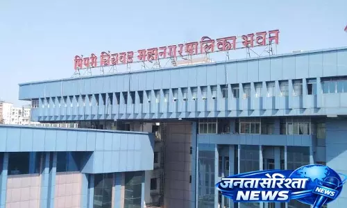 Pimpri-Chinchwad: घोटाले की रिपोर्ट में देरी होने पर हॉल बंद होने का खतरा Pimpri-Chinchwad: घोटाले की रिपोर्ट में देरी होने पर हॉल बंद होने का खतरा