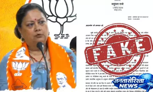 महिला बिल पर PM Modi की आलोचना करने वाला वसुंधरा राजे का फर्जी लेटर वायरल
