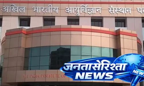 एम्स पटना में फैकल्टी के 86 पदों पर निकली भर्ती, 4 मई तक आवेदन का मौका एम्स पटना में फैकल्टी के 86 पदों पर निकली भर्ती, 4 मई तक आवेदन का मौका
