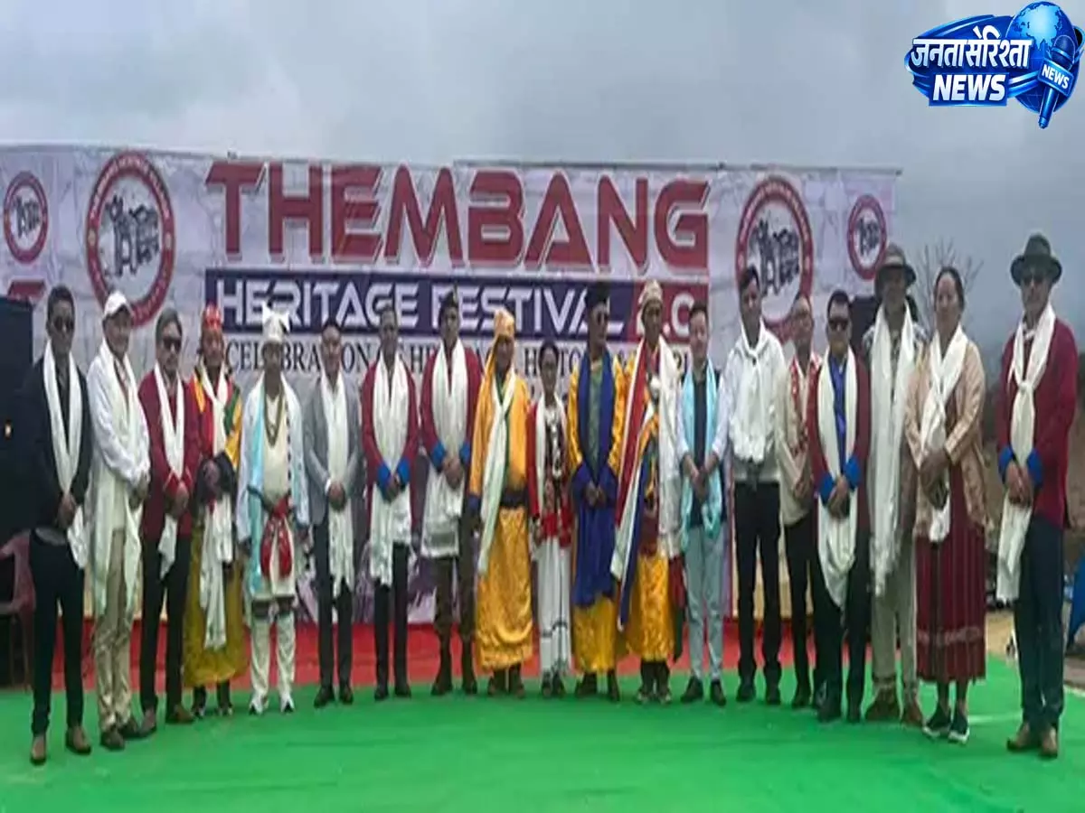Thembang: थेम्बांग हेरिटेज फेस्टिवल 2.0 शुरू हुआ Thembang: थेम्बांग हेरिटेज फेस्टिवल 2.0 शुरू हुआ