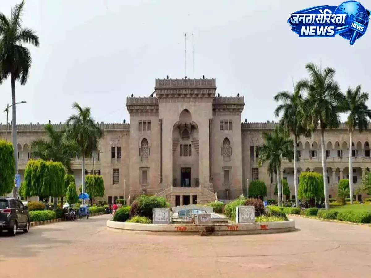 Hyderabad: उस्मानिया यूनिवर्सिटी ने फर्जी नौकरी विज्ञापनों को लेकर जारी की चेतावनी Hyderabad: उस्मानिया यूनिवर्सिटी ने फर्जी नौकरी विज्ञापनों को लेकर जारी की चेतावनी