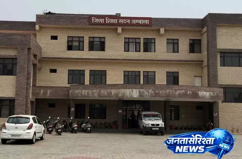Ambala प्राइवेट स्कूलों को फॉर्म VI पर शिक्षा विभाग की चेतावनी Ambala प्राइवेट स्कूलों को फॉर्म VI पर शिक्षा विभाग की चेतावनी