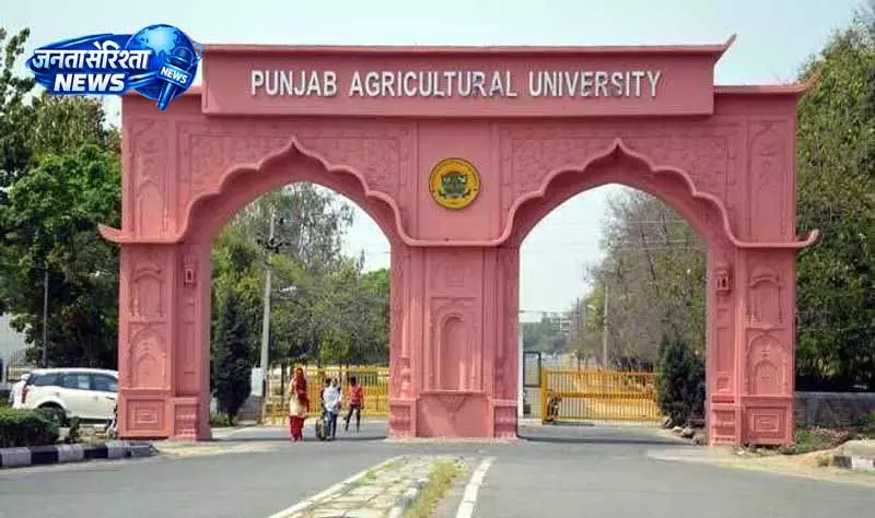 Punjab Agricultural University ने कृषि समझौते पर किए हस्ताक्षर Punjab Agricultural University ने कृषि समझौते पर किए हस्ताक्षर