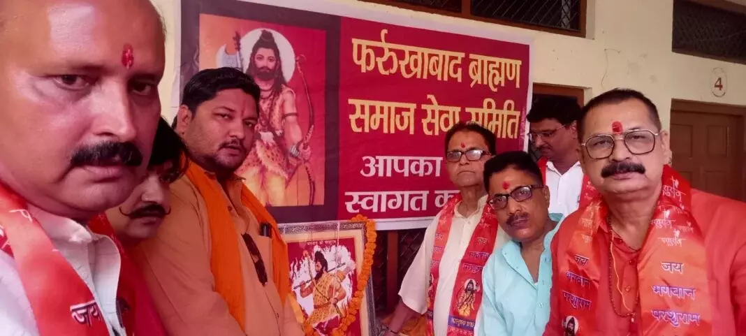 Farrukhabad: भगवान परशुराम जयंती पर श्रद्धा के कार्यक्रम Farrukhabad: भगवान परशुराम जयंती पर श्रद्धा के कार्यक्रम