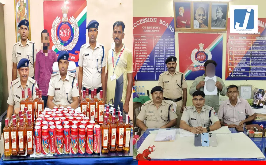 RPF ने चोरी के मोबाइल, अवैध शराब और पिस्तौल के साथ आरोपियों को किया गिरफ्तार RPF ने चोरी के मोबाइल, अवैध शराब और पिस्तौल के साथ आरोपियों को किया गिरफ्तार