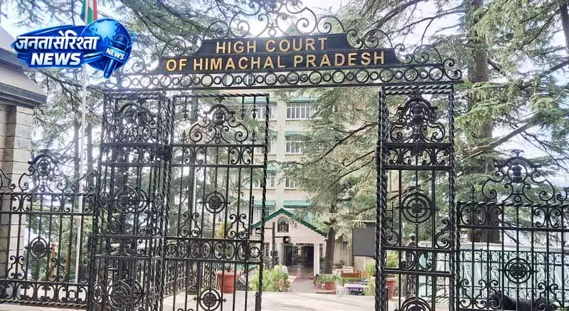 चिंतपूर्णी मंदिर में सरकारी वाहन उपयोग पर HC ने सख्त फैसला चिंतपूर्णी मंदिर में सरकारी वाहन उपयोग पर HC ने सख्त फैसला