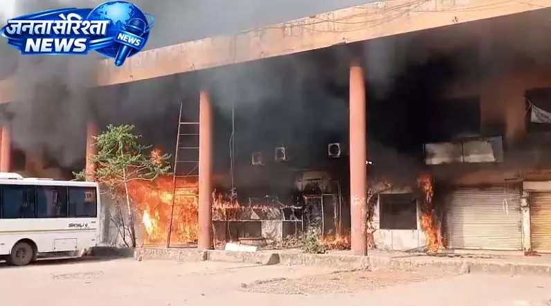 रायपुर के पंडरी पुराना बस स्टैंड में लगी भीषण आग, देखें VIDEO... रायपुर के पंडरी पुराना बस स्टैंड में लगी भीषण आग, देखें VIDEO...