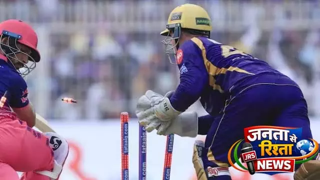 KKR vs RR Live Score: नरेन- वरुण की स्पिन जोड़ी ने राजस्थान को सिर्फ 155/9 पर रोका KKR vs RR Live Score: नरेन- वरुण की स्पिन जोड़ी ने राजस्थान को सिर्फ 155/9 पर रोका