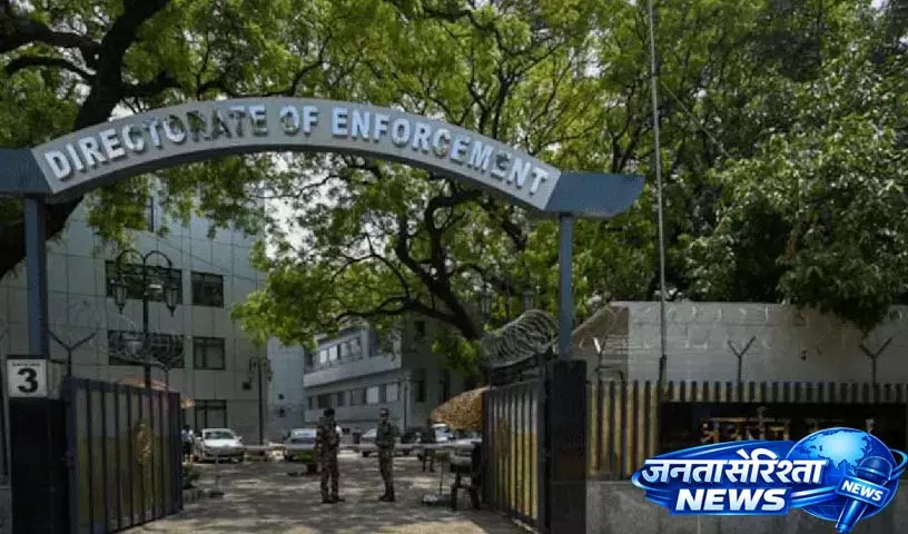 ED ने मनी लॉन्ड्रिंग के मामले में कोलकाता के DCP शांतन सिन्हा बिस्वास के यहां छापा मारा ED ने मनी लॉन्ड्रिंग के मामले में कोलकाता के DCP शांतन सिन्हा बिस्वास के यहां छापा मारा