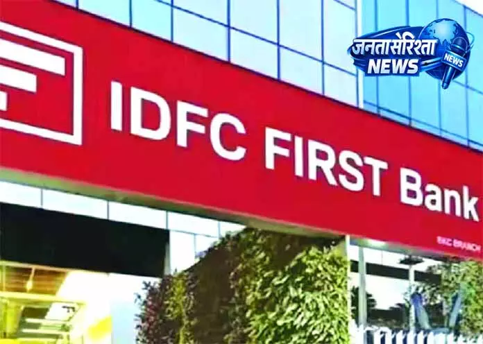 IDFC FIRST बैंक और ICEGATE 2.0 का नया डिजिटल इंटीग्रेशन IDFC FIRST बैंक और ICEGATE 2.0 का नया डिजिटल इंटीग्रेशन