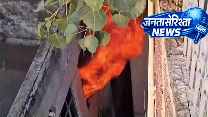 Fire: कपड़ा बाजार में लगी आग, दमकल की टीमें मौके पर Fire: कपड़ा बाजार में लगी आग, दमकल की टीमें मौके पर