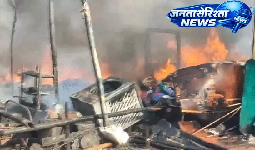 Haryana: कोंसिवास रोड की झुग्गियों में भीषण आग लग गई Haryana: कोंसिवास रोड की झुग्गियों में भीषण आग लग गई