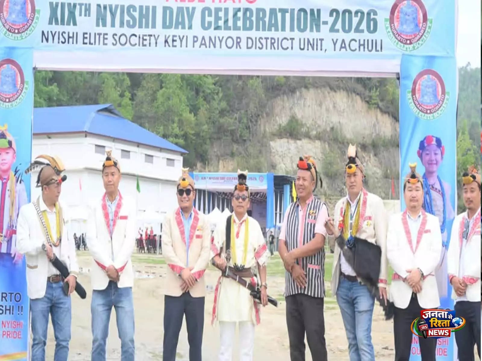 Arunachal के याचुली में न्यिशी दिवस मनाया गया, पहचान और समावेशी विकास पर दिया ज़ोर Arunachal के याचुली में न्यिशी दिवस मनाया गया, पहचान और समावेशी विकास पर दिया ज़ोर