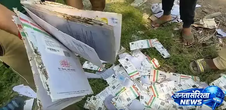 नहर किनारे बैग में मिले Aadhaar Card, न्यू टाउन में चुनाव को लेकर चिंता बढ़ी नहर किनारे बैग में मिले Aadhaar Card, न्यू टाउन में चुनाव को लेकर चिंता बढ़ी
