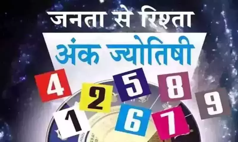Ank Jyotish : अंक ज्योतिष, 20 अप्रैल 2026