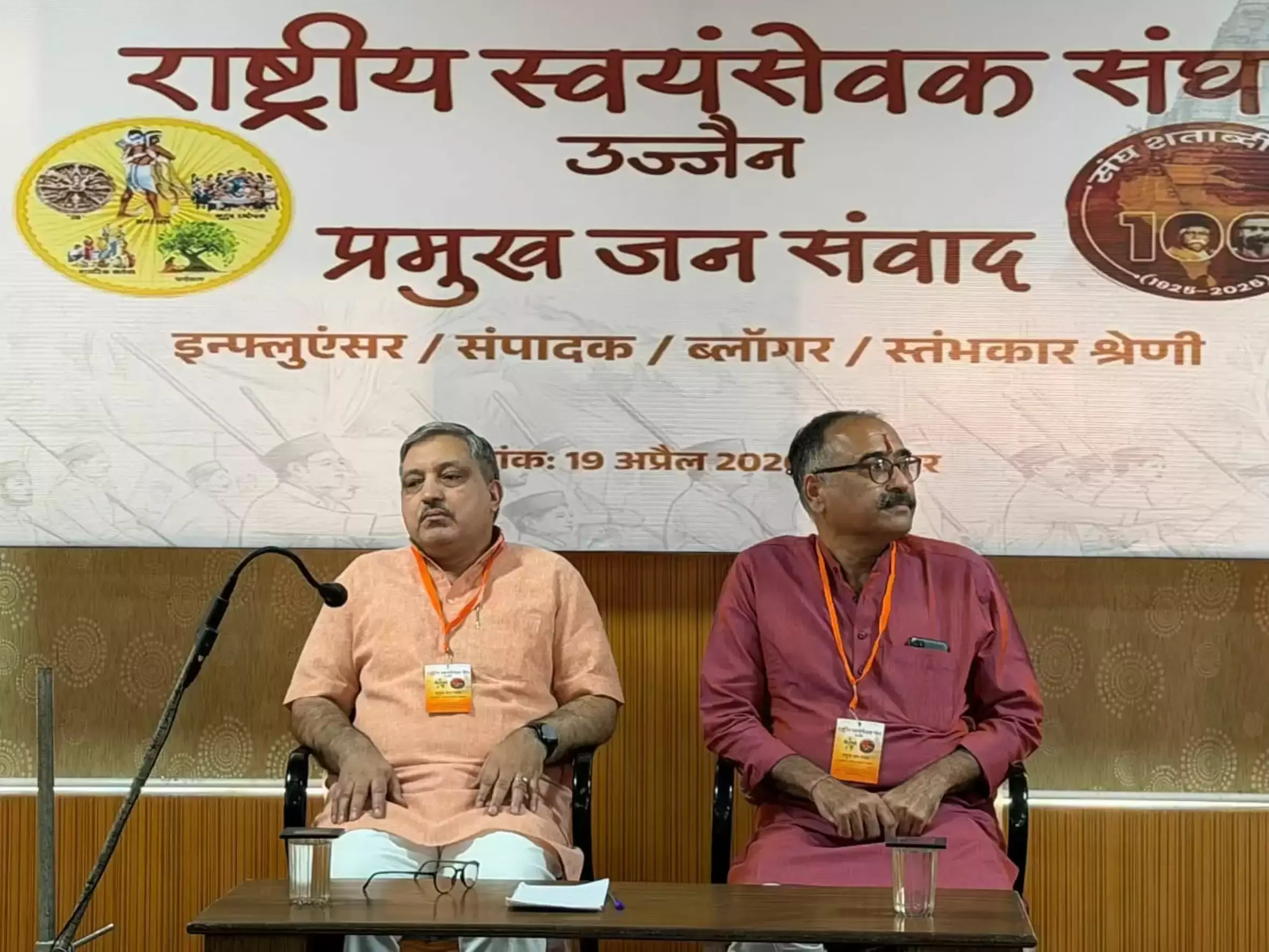 Ujjain: जन संवाद कार्यक्रम में विचार-विमर्श Ujjain: जन संवाद कार्यक्रम में विचार-विमर्श
