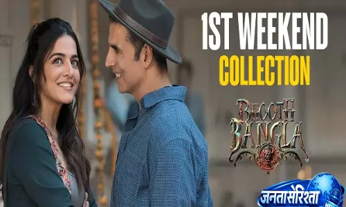अक्षय की फिल्म भूत बांग्ला ने पहले वीकेंड में बॉक्स ऑफिस पर ₹58 करोड़ कमाए