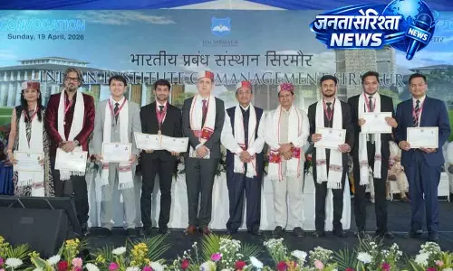 IIM-Sirmour: 10वें दीक्षांत समारोह में छात्रों की उपलब्धियों को सराहा गया IIM-Sirmour: 10वें दीक्षांत समारोह में छात्रों की उपलब्धियों को सराहा गया