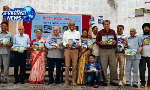 Jammu: तीन नई डोगरी किताबें लॉन्च, साहित्य प्रेमियों के लिए खुशखबरी Jammu: तीन नई डोगरी किताबें लॉन्च, साहित्य प्रेमियों के लिए खुशखबरी