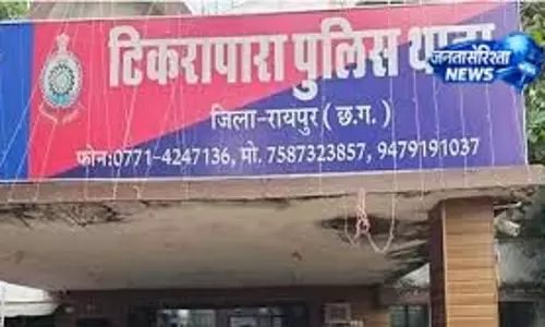 टिकरापारा में दूसरे के घर युवती की संदिग्ध मौत, प्रेमी अरेस्ट टिकरापारा में दूसरे के घर युवती की संदिग्ध मौत, प्रेमी अरेस्ट