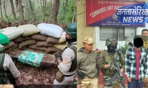 Manipur : उखरुल ऑपरेशन में PREPAK-PRO का उग्रवादी पकड़ा गया, बंकर नष्ट किए गए Manipur : उखरुल ऑपरेशन में PREPAK-PRO का उग्रवादी पकड़ा गया, बंकर नष्ट किए गए
