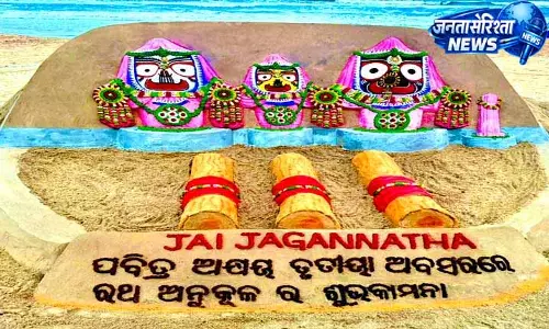 सुदर्शन पटनायक की रेत कला से Puri Beach पर अक्षय तृतीया का जश्न सुदर्शन पटनायक की रेत कला से Puri Beach पर अक्षय तृतीया का जश्न