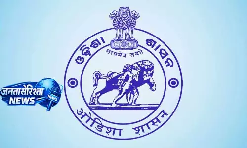 Odisha: वोटर लिस्ट से हटाए गए 9.8 लाख नामों की पुनः जांच का आदेश Odisha: वोटर लिस्ट से हटाए गए 9.8 लाख नामों की पुनः जांच का आदेश