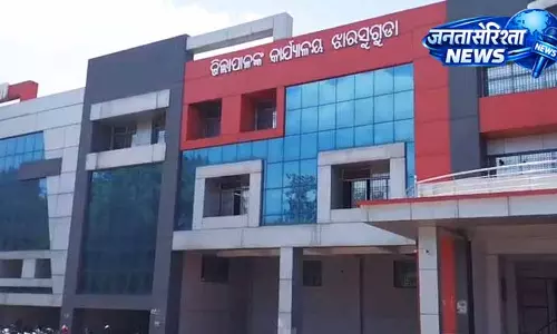 राष्ट्रपति मुर्मू के दौरे से पहले Jharsuguda में ड्रोन प्रतिबंध लागू राष्ट्रपति मुर्मू के दौरे से पहले Jharsuguda में ड्रोन प्रतिबंध लागू
