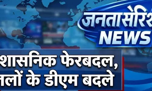 बड़ा प्रशासनिक फेरबदल, 24 IAS अधिकारियों के तबादले बड़ा प्रशासनिक फेरबदल, 24 IAS अधिकारियों के तबादले