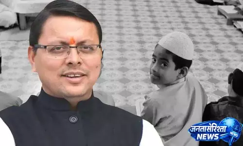 जुलाई 2026 से उत्तराखंड में कोई Madrasa Board नहीं होगा जुलाई 2026 से उत्तराखंड में कोई Madrasa Board नहीं होगा