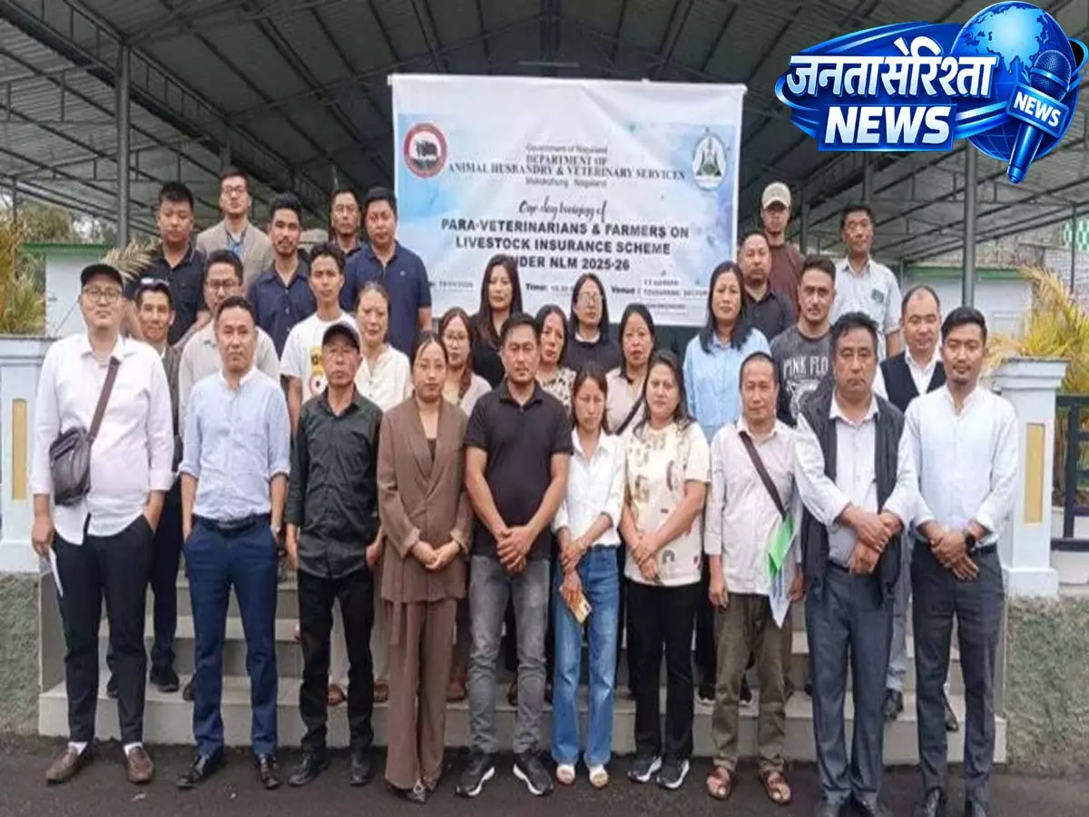 Nagaland: मोकोकचुंग, मोन में पशुधन बीमा प्रशिक्षण Nagaland: मोकोकचुंग, मोन में पशुधन बीमा प्रशिक्षण