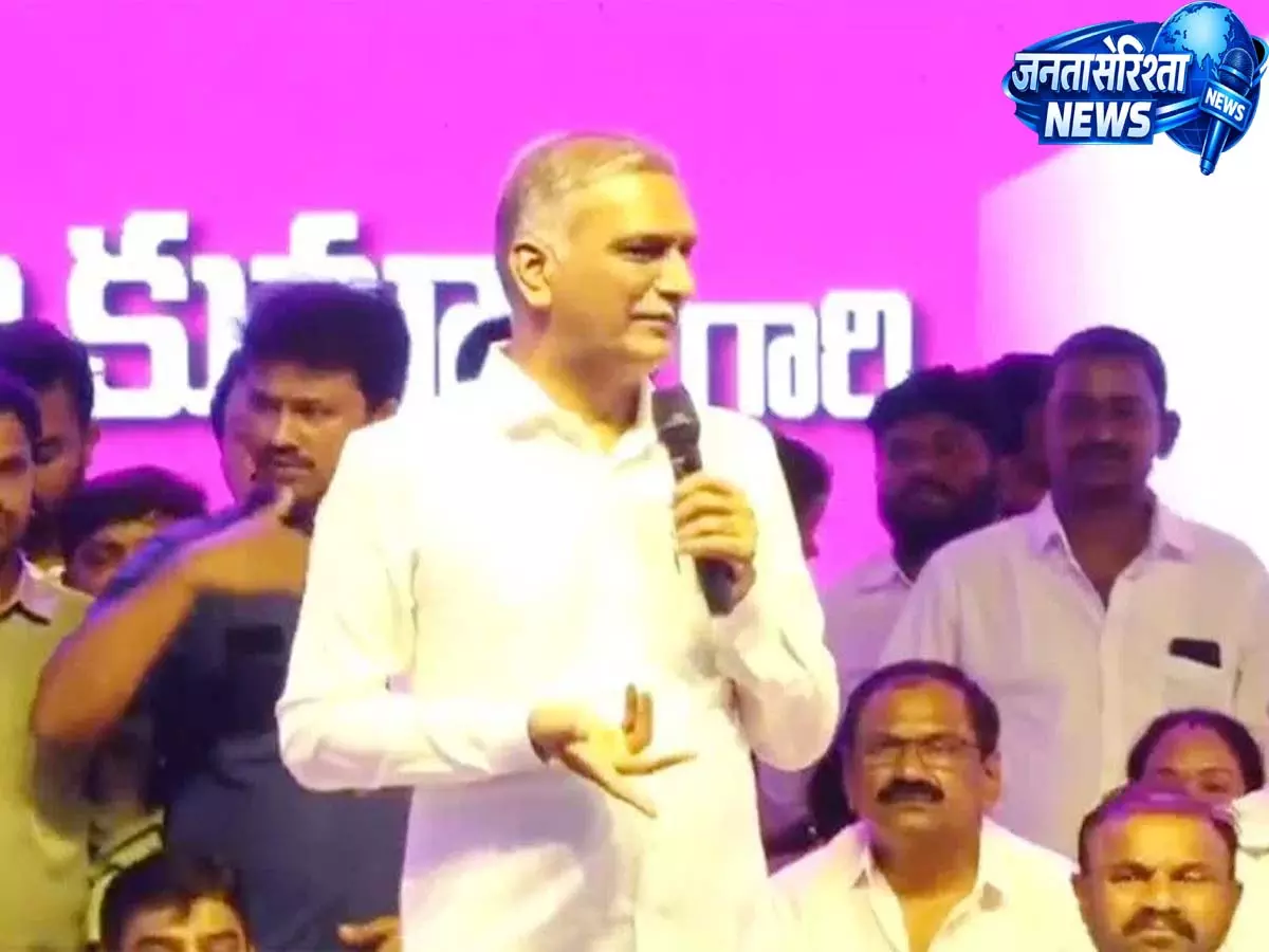 कांग्रेस ने लोगों को धोखा दिया, बीआरएस ही उनकी उम्मीद है: Harish Rao कांग्रेस ने लोगों को धोखा दिया, बीआरएस ही उनकी उम्मीद है: Harish Rao