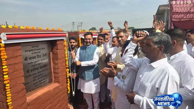 Haryana विधानसभा अध्यक्ष ने घरौंडा में 94.2 लाख रुपये की योजनाओं का उद्घाटन किया Haryana विधानसभा अध्यक्ष ने घरौंडा में 94.2 लाख रुपये की योजनाओं का उद्घाटन किया