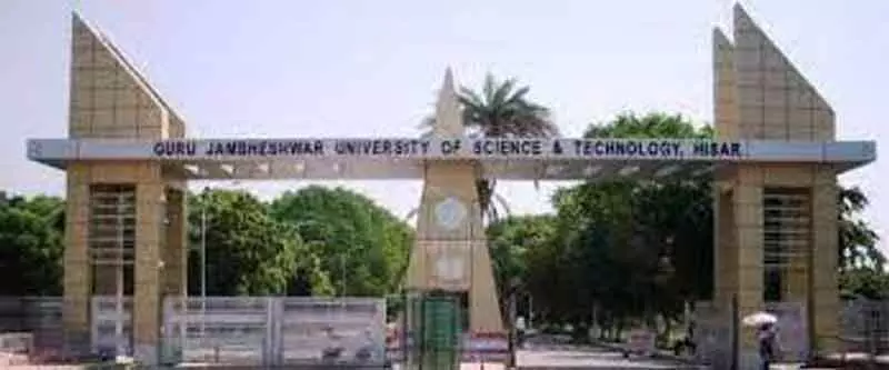 Haryana ने हिसार यूनिवर्सिटी के BDG का स्पेशल ऑडिट करने की मांग की Haryana ने हिसार यूनिवर्सिटी के BDG का स्पेशल ऑडिट करने की मांग की