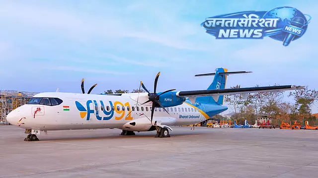 टेक्निकल एरर: FLY91 प्लेन 4 घंटे तक आसमान में चक्कर लगाता रहा टेक्निकल एरर: FLY91 प्लेन 4 घंटे तक आसमान में चक्कर लगाता रहा