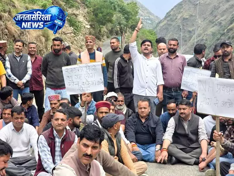 सड़क सुधार की मांग, Bharmour MLA ने हाईवे नाकाबंदी की सड़क सुधार की मांग, Bharmour MLA ने हाईवे नाकाबंदी की