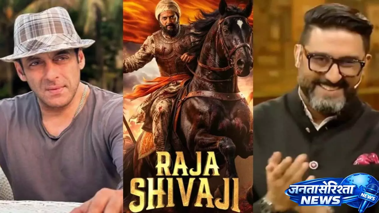 रितेश देशमुख ने Raja Shivaji में सलमान खान के कैमियो की पुष्टि की, अभिषेक बच्चन ने प्रतिक्रिया दी रितेश देशमुख ने Raja Shivaji में सलमान खान के कैमियो की पुष्टि की, अभिषेक बच्चन ने प्रतिक्रिया दी