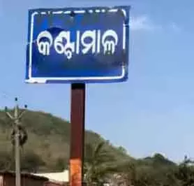 Rayagada आदिवासी जमीनों पर गलत कब्जे के मामले में CCG ने राष्ट्रपति को पत्र भेजा Rayagada आदिवासी जमीनों पर गलत कब्जे के मामले में CCG ने राष्ट्रपति को पत्र भेजा