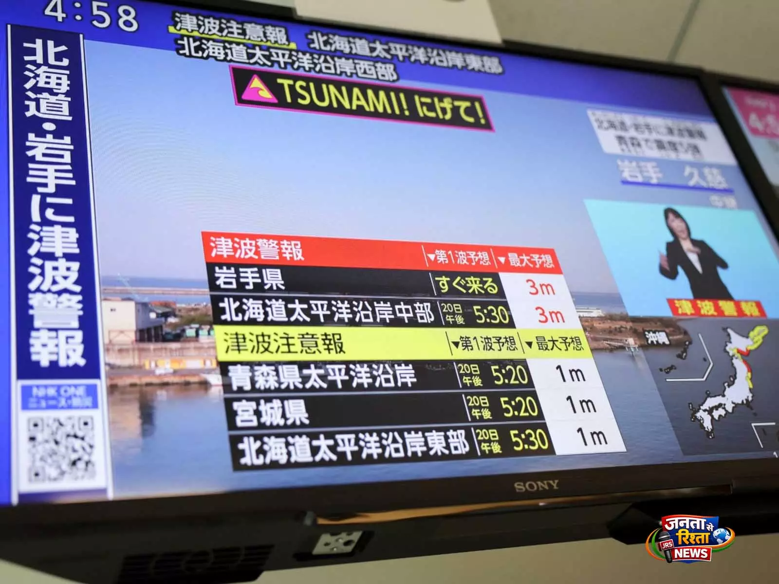 Japan में 7.5 तीव्रता का भूकंप, सुनामी की चेतावनी जारी Japan में 7.5 तीव्रता का भूकंप, सुनामी की चेतावनी जारी