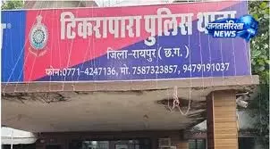टिकरापारा में दूसरे के घर युवती की संदिग्ध मौत, प्रेमी अरेस्ट टिकरापारा में दूसरे के घर युवती की संदिग्ध मौत, प्रेमी अरेस्ट